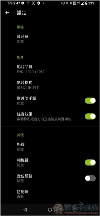ASUS ROG Phone 3 拍照介面 - 04