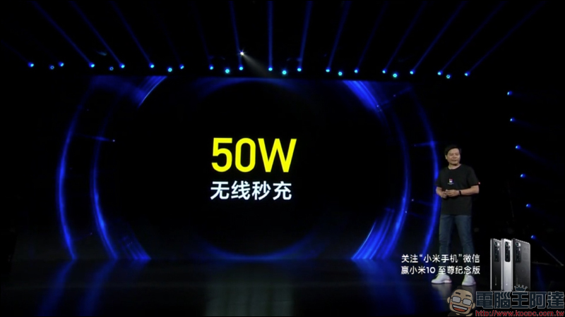 小米10 至尊紀念版發表：120 倍超長焦相機 DXOMARK 排名第一、120Hz 10bit 螢幕、120W超級秒充（同場加映：Redmi K30 至尊紀念版搭載天璣1000+ 旗艦5G處理器） - 電腦王阿達