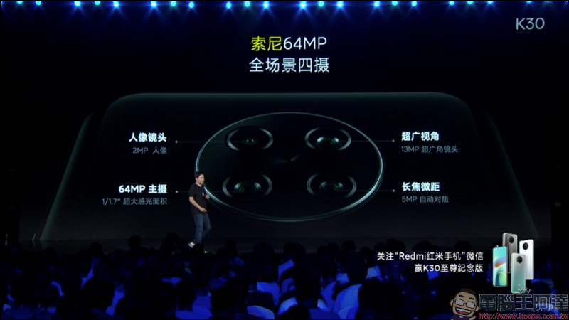 小米10 至尊紀念版發表：120 倍超長焦相機 DXOMARK 排名第一、120Hz 10bit 螢幕、120W超級秒充（同場加映：Redmi K30 至尊紀念版搭載天璣1000+ 旗艦5G處理器） - 電腦王阿達