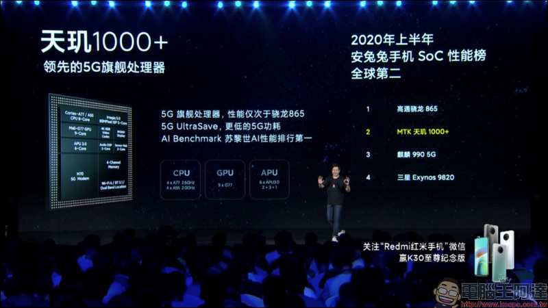 小米10 至尊紀念版發表：120 倍超長焦相機 DXOMARK 排名第一、120Hz 10bit 螢幕、120W超級秒充（同場加映：Redmi K30 至尊紀念版搭載天璣1000+ 旗艦5G處理器） - 電腦王阿達