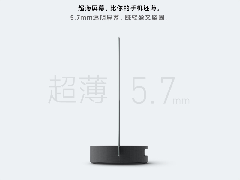 全球首款量產透明電視！小米透明電視發表，55 吋透明 OLED 顯示螢幕建議售價約 21 萬元 - 電腦王阿達