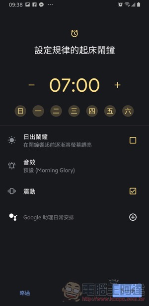 Google 時鐘內建睡眠分析功能正式向 Android 用戶推送 - 電腦王阿達