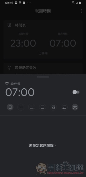 Google 時鐘內建睡眠分析功能正式向 Android 用戶推送 - 電腦王阿達