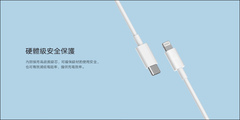 小米Type-C轉Lightning傳輸線推出：通過 Apple MFi認證、支援 PD 快充，只要 245 元！（同場加映：小米延長線黑色、米家魔方延長線、米家恆溫電水壺1S） - 電腦王阿達