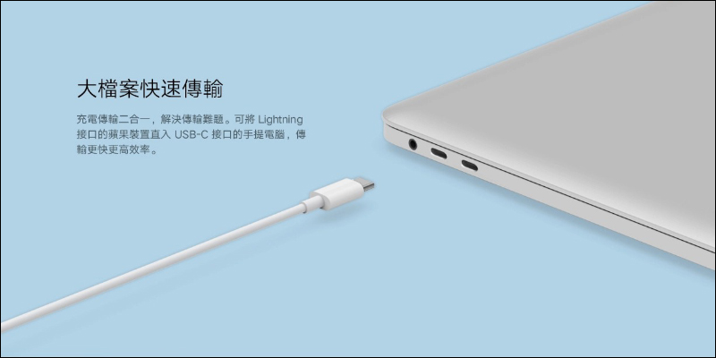 小米Type-C轉Lightning傳輸線推出：通過 Apple MFi認證、支援 PD 快充，只要 245 元！（同場加映：小米延長線黑色、米家魔方延長線、米家恆溫電水壺1S） - 電腦王阿達