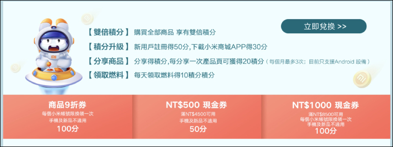 小米 10 週年感恩慶活動，將於 8 月 17 日 10 時至 8 月 22 日止正式開跑！（活動內容及直降商品整理） - 電腦王阿達