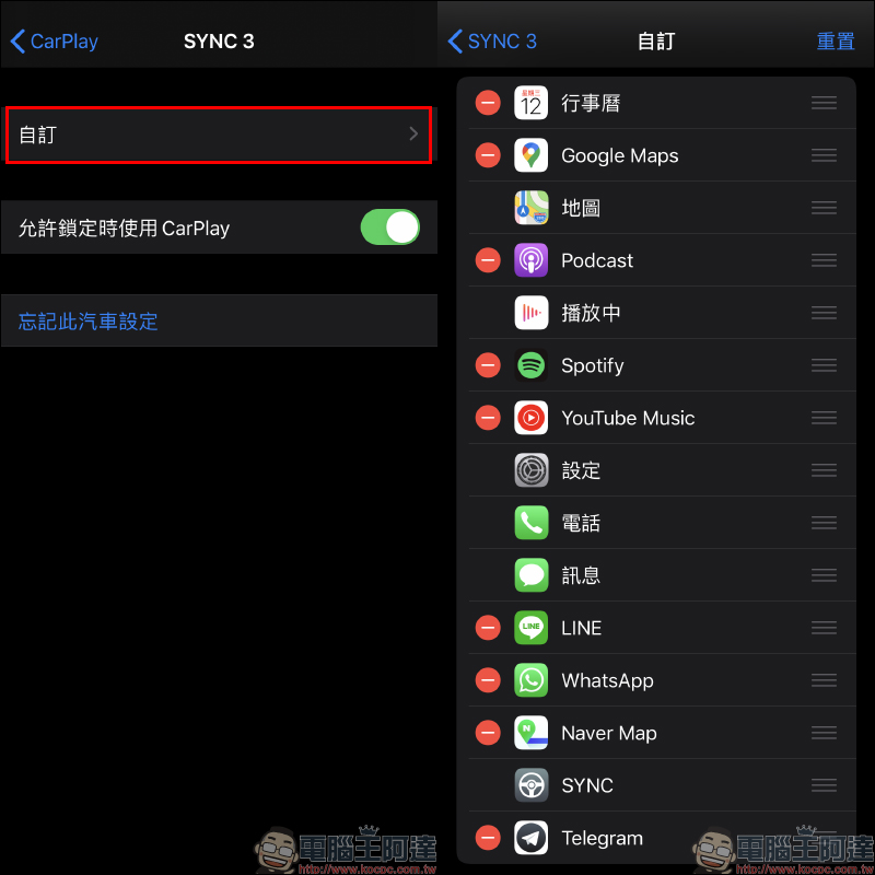 LINE 10.13.5 版本更新，支援 CarPlay 功能 - 電腦王阿達