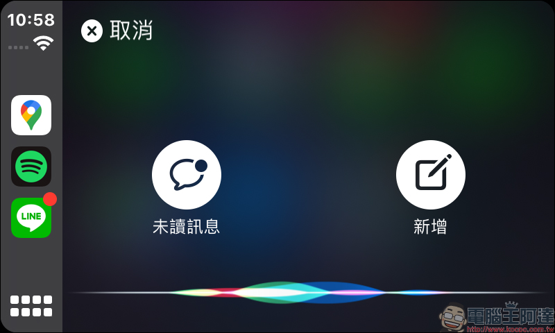 LINE 10.13.5 版本更新，支援 CarPlay 功能 - 電腦王阿達