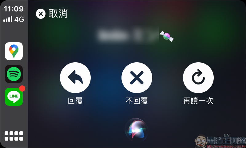 LINE 10.13.5 版本更新，支援 CarPlay 功能 - 電腦王阿達