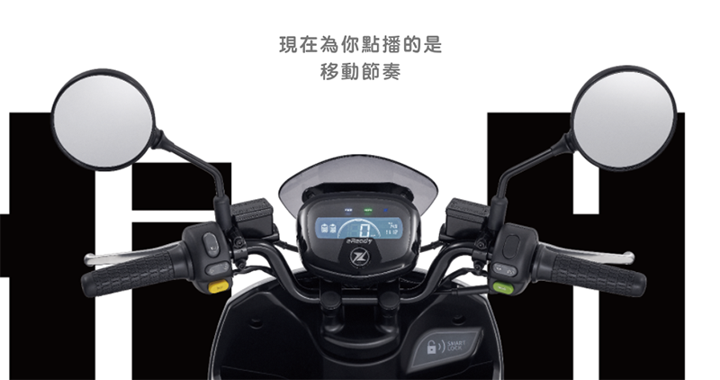 Gogoro 聯盟全員到齊！台鈴 eReady Fun 登場，可愛中帶一點帥帥的電動車 - 電腦王阿達