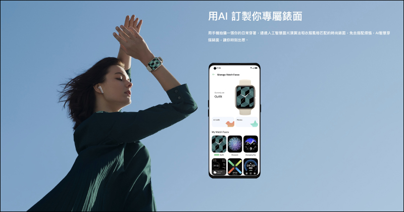 OPPO Watch 將於 8/21 在台開賣，售價 6,990 元起 - 電腦王阿達