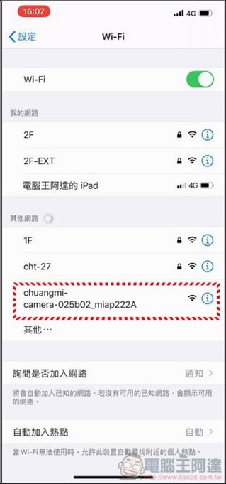 小白EC3全戶型智慧攝影機 開箱 - 27