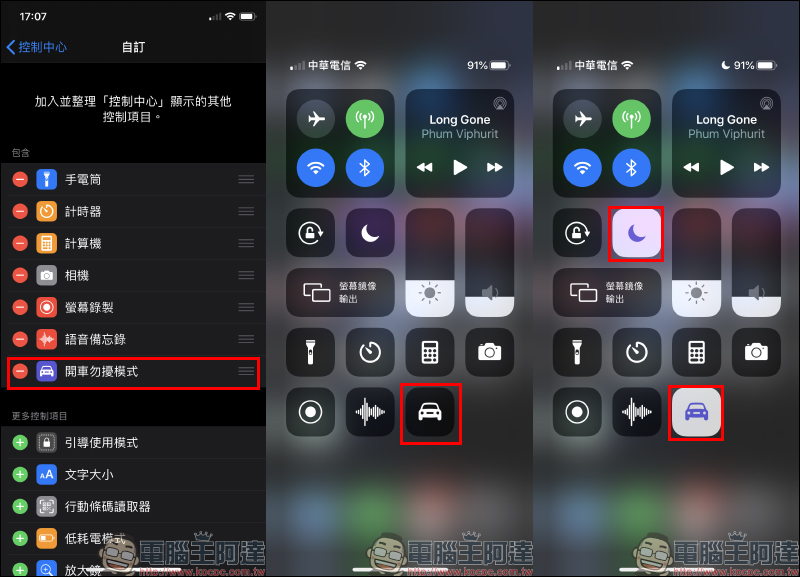 iPhone 應用小技巧：開車用 Apple CarPlay ， LINE 訊息如何關閉通知？（其他訊息通知也適用） - 電腦王阿達