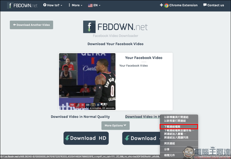 FBDown.net 線上影片下載器，超簡單 Facebook 臉書影片下載工具 - 電腦王阿達