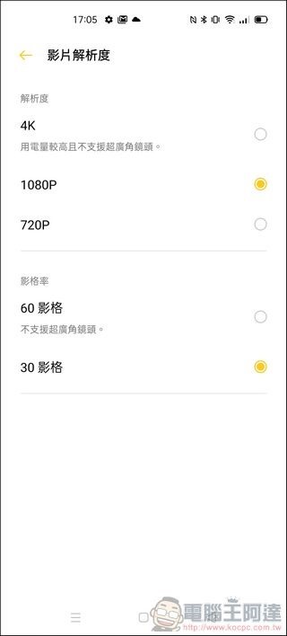 realme X3 照相介面 - 05