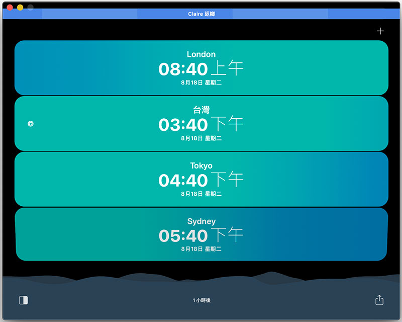 時差換算苦手？「Overlap」跨越多時區尋找最適合的通訊時間 - 電腦王阿達