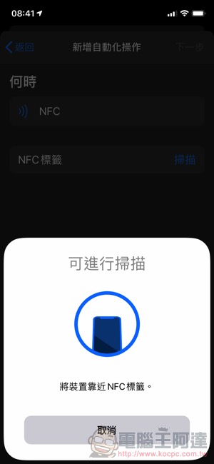 刷手機就啟動，教你幫 Ai-1 智慧電車加入感應 NFC 啟動 / 開車箱功能（影片教學） - 電腦王阿達