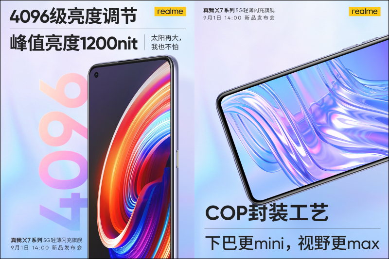 realme X7 系列傳聞規格曝光，疑似也將推出「超大杯」的 X7 Pro Ultra？ - 電腦王阿達