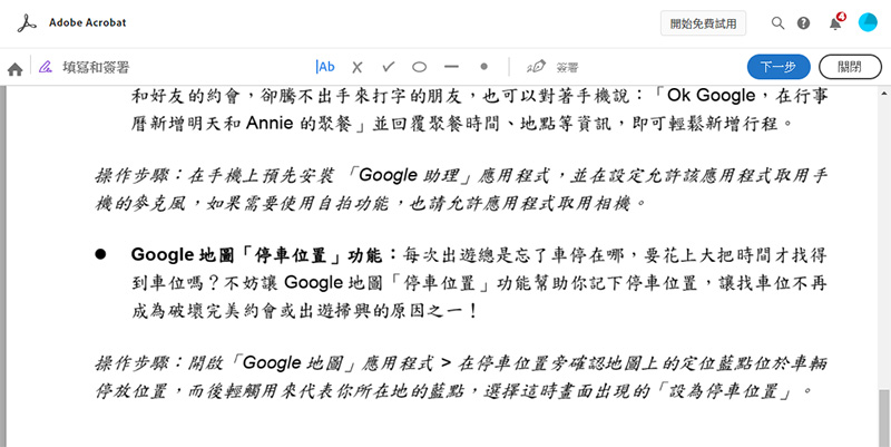 Adobe 與 Google 合作推出免費「.new」服務，包辦建立、轉換、壓縮、簽名與設計 - 電腦王阿達