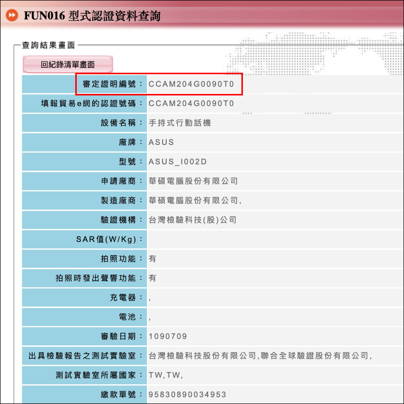 華碩 ASUS ZenFone 7 實機開箱照流出：搭載「三眼怪」翻轉鏡頭相機、取消機背實體指紋辨識 - 電腦王阿達