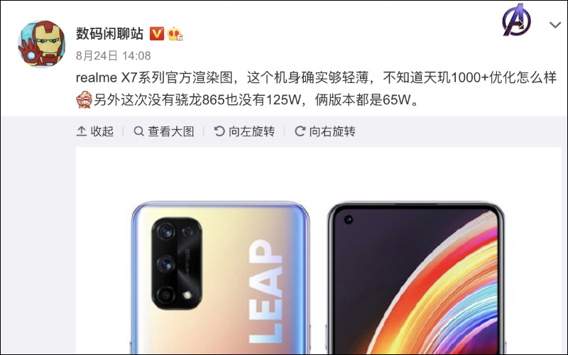 realme X7 系列官方外觀渲染圖提前曝光：最輕 realme 5G 手機！機身重量僅 175 克 - 電腦王阿達