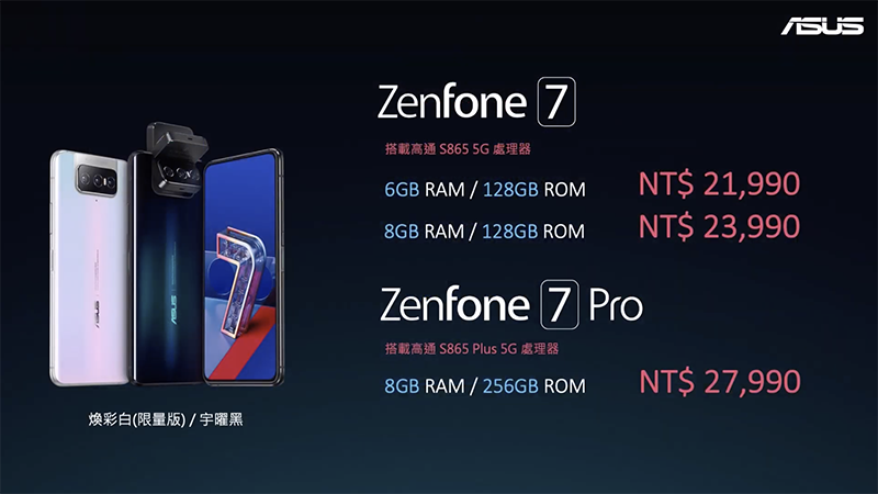 ASUS ZenFone 7 / 7 Pro 的翻轉 3 鏡頭，想要全方位挑戰你的攝影創意 - 電腦王阿達