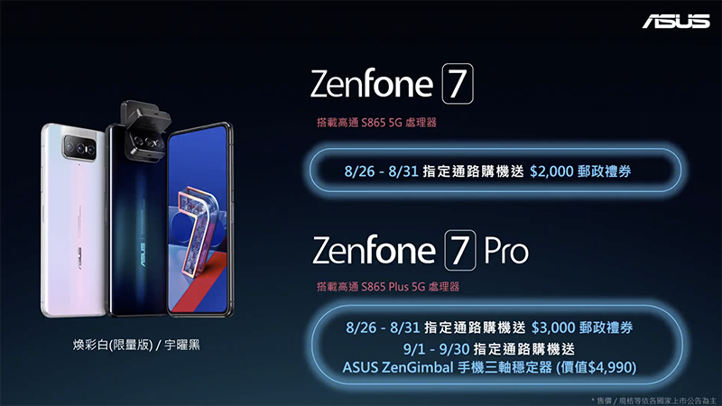 ASUS ZenFone 7 / 7 Pro 的翻轉 3 鏡頭，想要全方位挑戰你的攝影創意 - 電腦王阿達