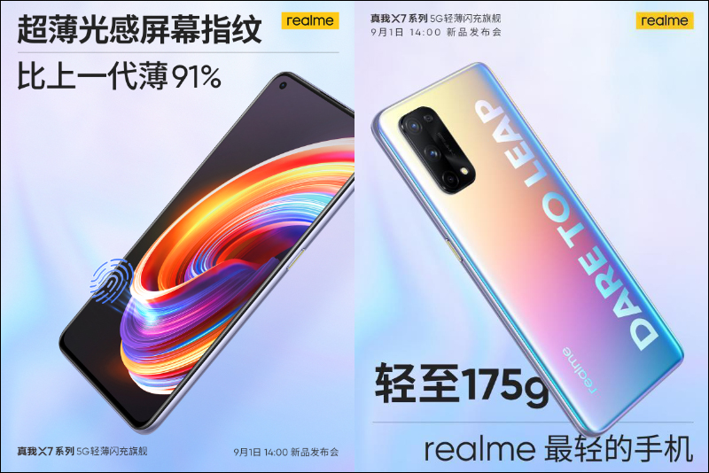 realme X7 Pro 售價提前曝光：萬元有找就有 120Hz 螢幕、天璣1000 Plus處理器、64MP四鏡頭主相機、65W快充 - 電腦王阿達