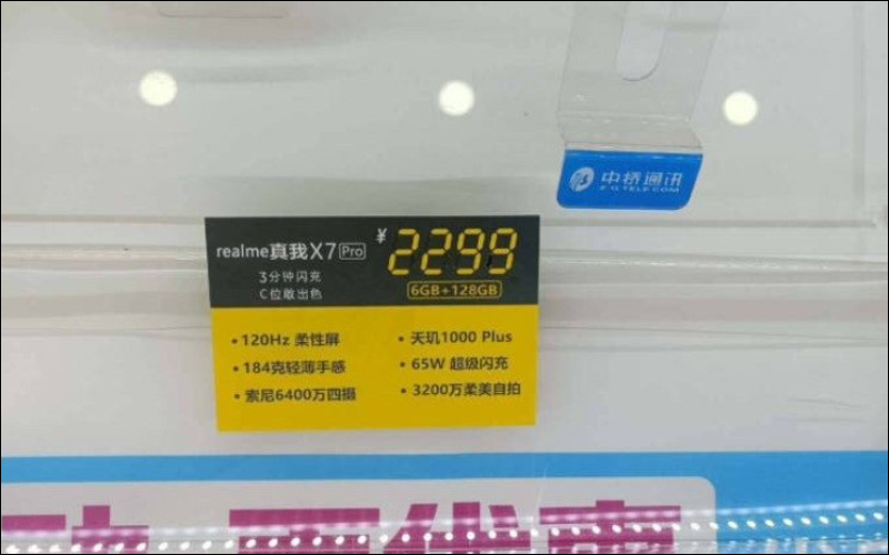 realme X7 Pro 售價提前曝光：萬元有找就有 120Hz 螢幕、天璣1000 Plus處理器、64MP四鏡頭主相機、65W快充 - 電腦王阿達