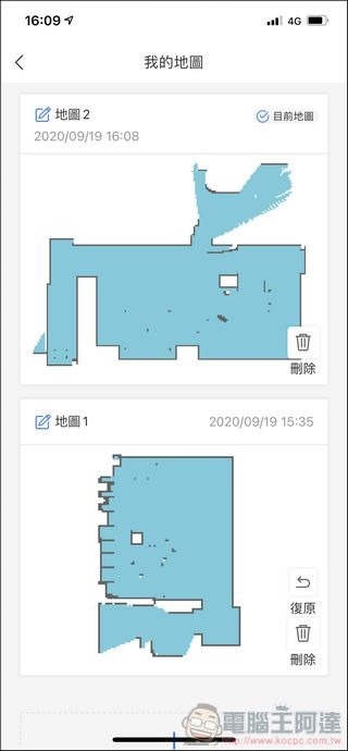 石頭掃拖機器人S6 MaxV 開箱 -42