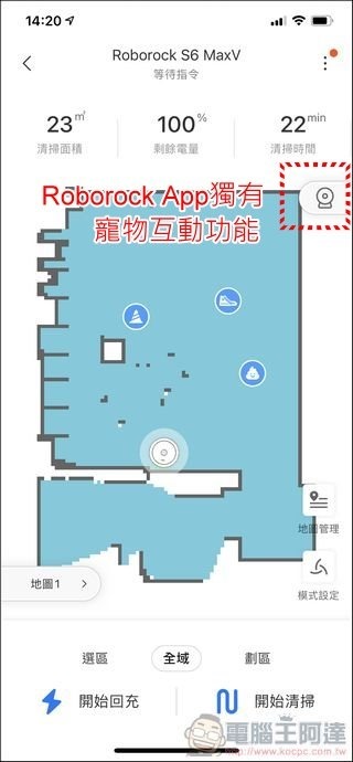 石頭掃拖機器人S6 MaxV 開箱 -44