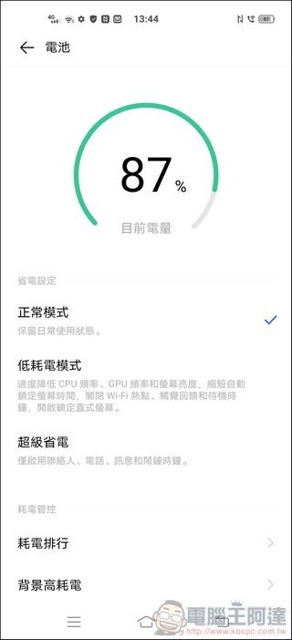 vivo X50 Pro UI - 15