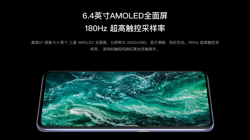 realme X7 | X7 Pro 輕薄閃充5G旗艦正式發表：120Hz AMOLED 螢幕、64MP四鏡頭主相機、65W超級閃充（同場加映： realme V3 入門5G手機） - 電腦王阿達