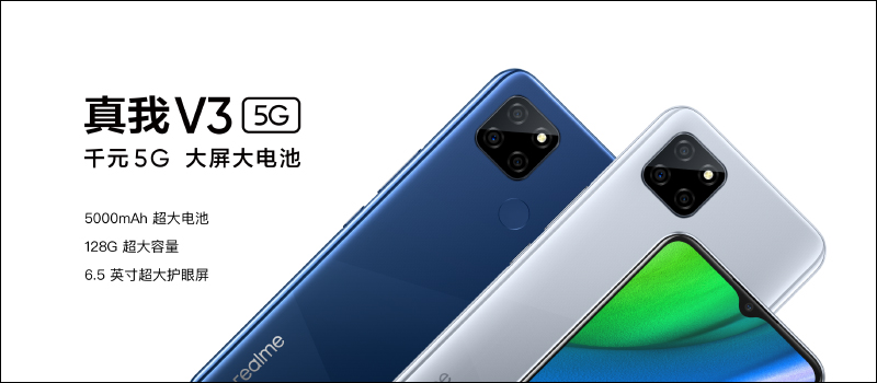 realme X7 | X7 Pro 輕薄閃充5G旗艦正式發表：120Hz AMOLED 螢幕、64MP四鏡頭主相機、65W超級閃充（同場加映： realme V3 入門5G手機） - 電腦王阿達