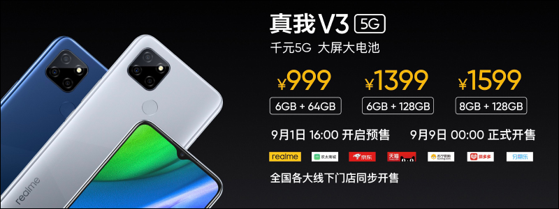 realme X7 | X7 Pro 輕薄閃充5G旗艦正式發表：120Hz AMOLED 螢幕、64MP四鏡頭主相機、65W超級閃充（同場加映： realme V3 入門5G手機） - 電腦王阿達