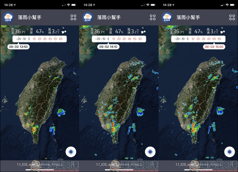 落雨小幫手 App ：雷達回波預警，精準提供未來 1 小時內的降雨狀況 - 電腦王阿達