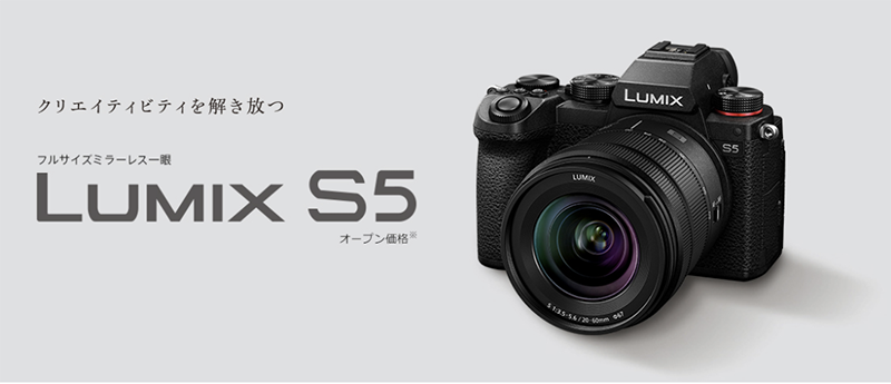 Lumix S5