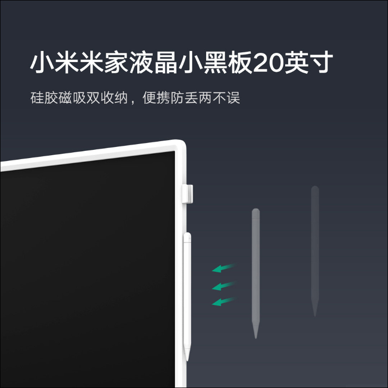 小米米家液晶手寫板 20 吋，螢幕尺寸更大、更好畫！ - 電腦王阿達