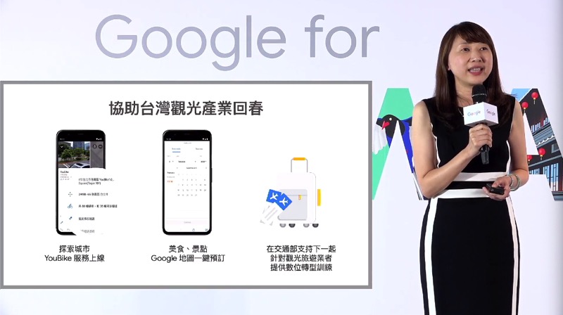 不畏疫情，Google 2020 智慧台灣計劃將持續加速數位轉型 - 電腦王阿達