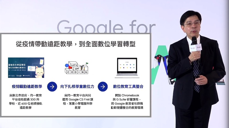 不畏疫情，Google 2020 智慧台灣計劃將持續加速數位轉型 - 電腦王阿達