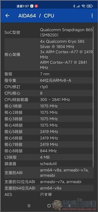 小米10至尊紀念版UI - 05-1