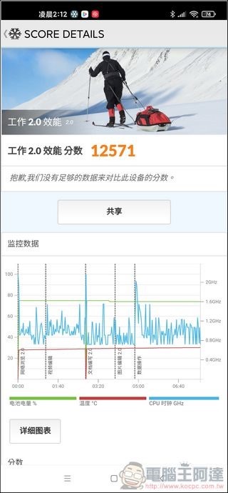 小米10至尊紀念版UI - 07