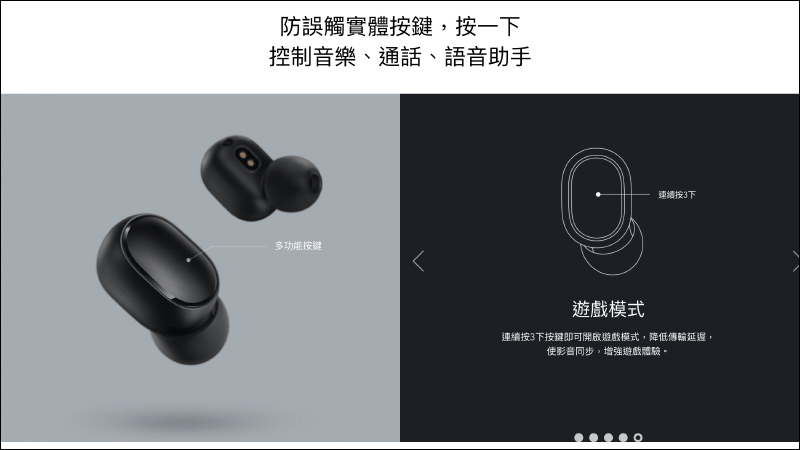 小米藍牙耳機 EarBuds 超值版 S 配對更方便、加入遊戲低延遲模式，將於 9/11 10:00 在台開賣 - 電腦王阿達