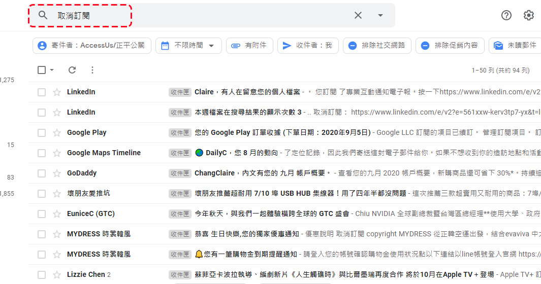 進階用戶必學！教你善用搜尋釋放 Gmail 中的儲存空間 - 電腦王阿達