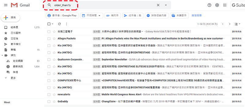 進階用戶必學！教你善用搜尋釋放 Gmail 中的儲存空間 - 電腦王阿達