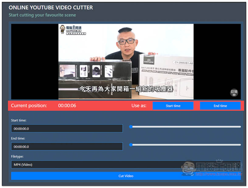 YouTube Cutter 線上剪輯你想保留的 YouTube 影片片段，下載成 MP4、MP3、GIF 格式 - 電腦王阿達