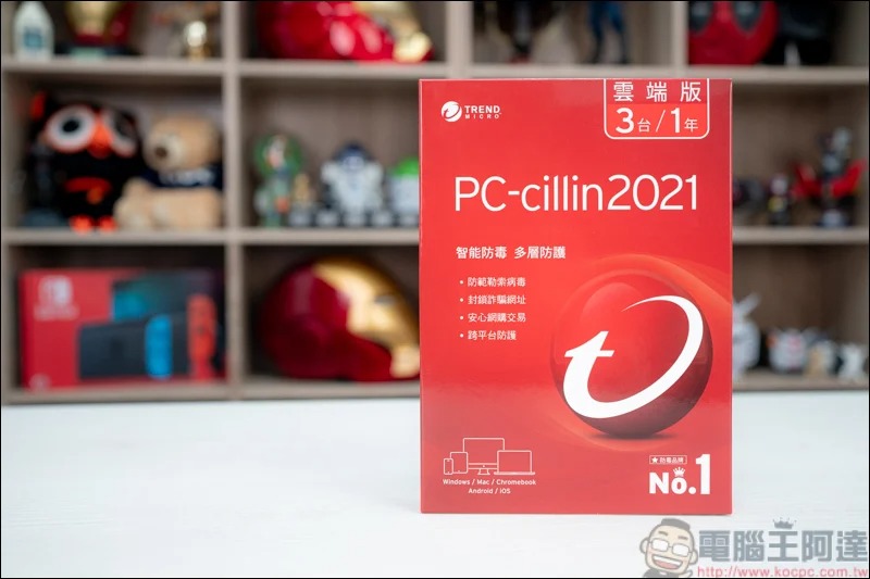 趨勢科技 PC-cillin 2021 雲端版，AI智慧再進化，遠離詐騙、勒索病毒 - 電腦王阿達