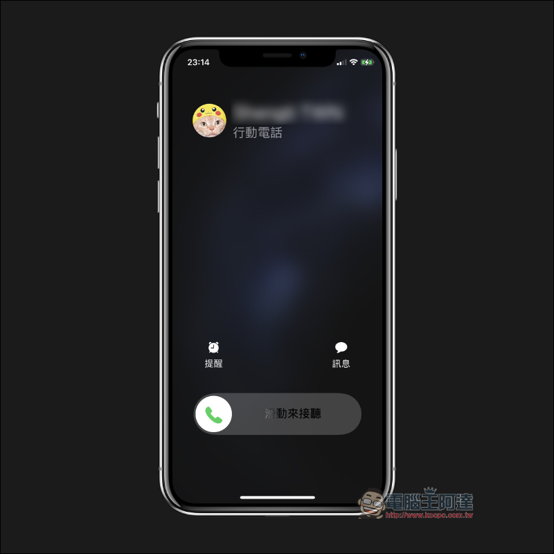 iOS 14 應用小技巧：來電通知改回「全螢幕」顯示設定教學 - 電腦王阿達