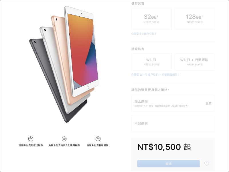 全新 iPad 系列平板正式登場！iPad Air 首搭載 A14 仿生晶片、10.9 吋全螢幕、Touch ID 電源鍵， iPad 搭載 10.2 吋螢幕與 A12 仿生晶片 - 電腦王阿達