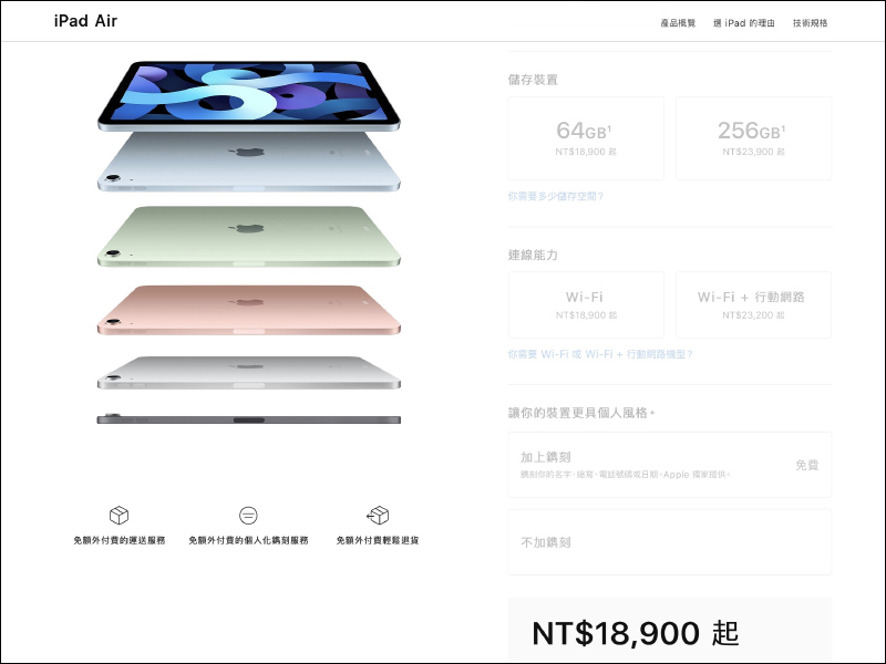 全新 iPad 系列平板正式登場！iPad Air 首搭載 A14 仿生晶片、10.9 吋全螢幕、Touch ID 電源鍵， iPad 搭載 10.2 吋螢幕與 A12 仿生晶片 - 電腦王阿達